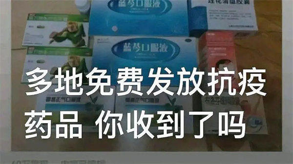 河南洛阳关于免费发放退烧类药品的通告(洛阳人民速看)