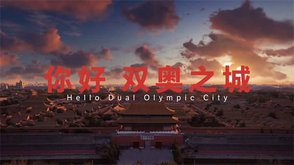 第一个双奥之城北京的意义(竟有人说其他国家都不想办奥运了)
