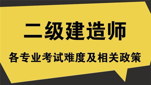 没有基础考二建好考吗(考二建要看书看视频)