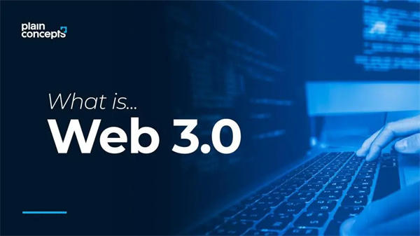 Web3.0 是什么意思有什么特征(互联网新浪潮要开始了)
