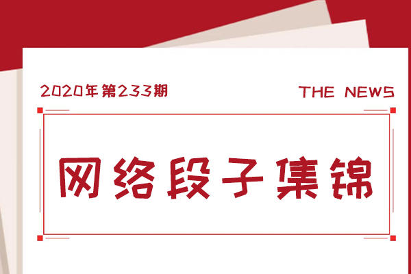 窝嫩叠是什么梗 一个梗火了两个大主播