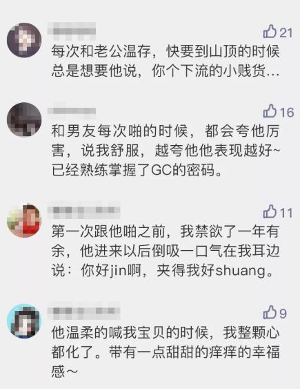 男朋友跟你ml时说些什么？男朋友c你时会说什么