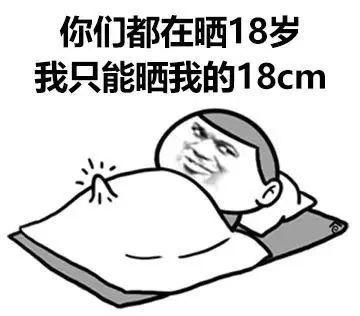 老公棒大是什么体验