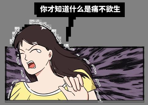 女孩子初次行房的时候里面疼怎么回事正常么