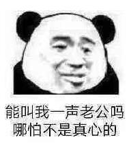 叫老公叫老公就给你！！！